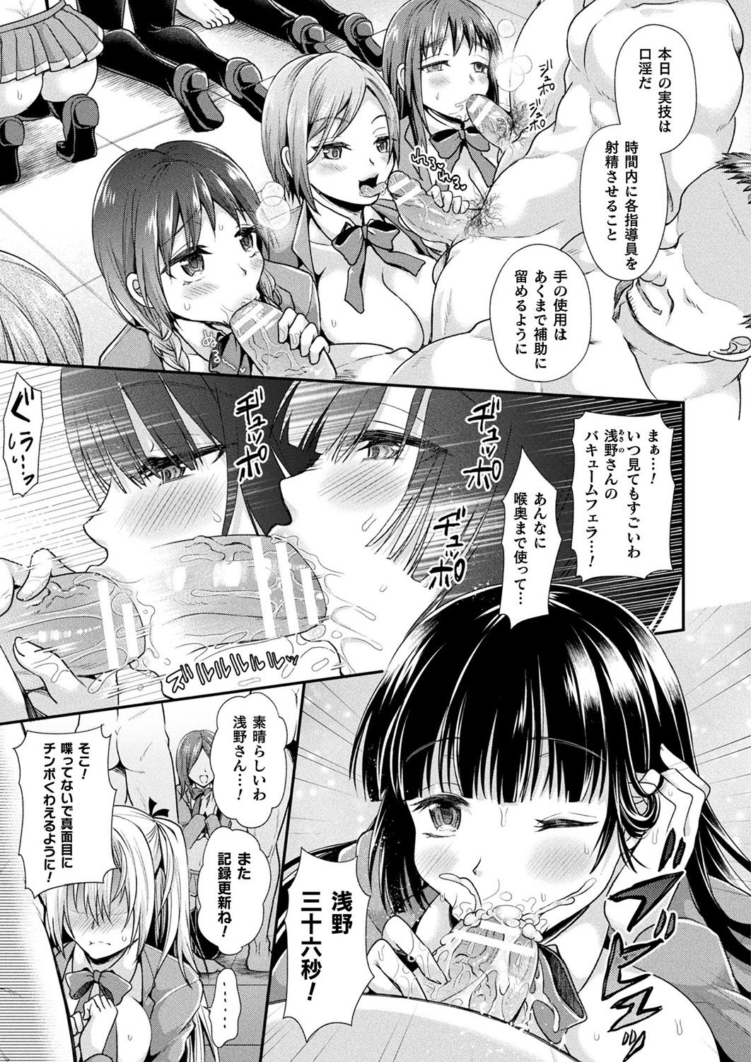 COMIC Unreal 2019-1 Vol. 83 - Page 235