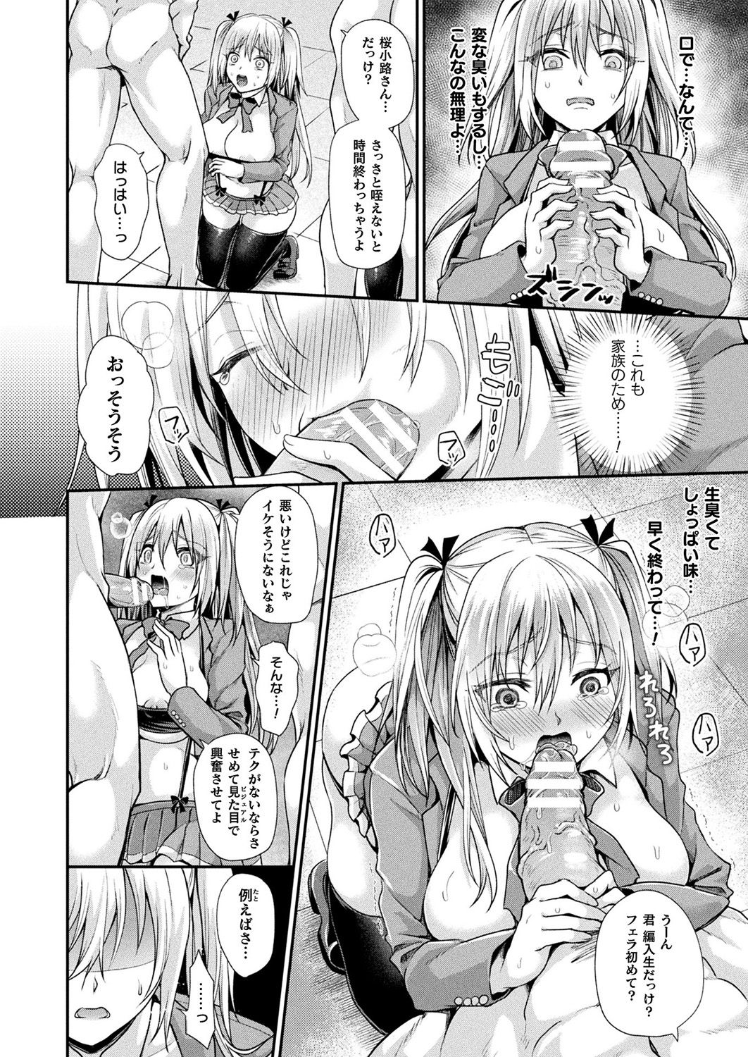 COMIC Unreal 2019-1 Vol. 83 page 236 - glasses kemonomimi hentai manga - read online free