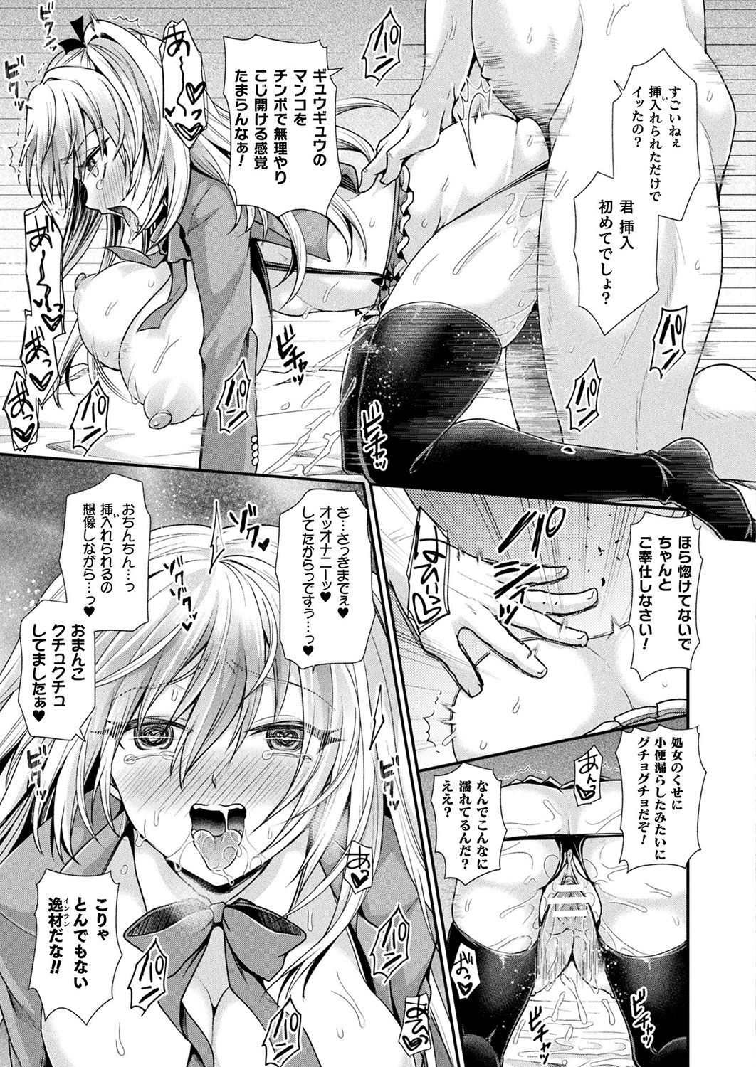 COMIC Unreal 2019-1 Vol. 83 - Page 245