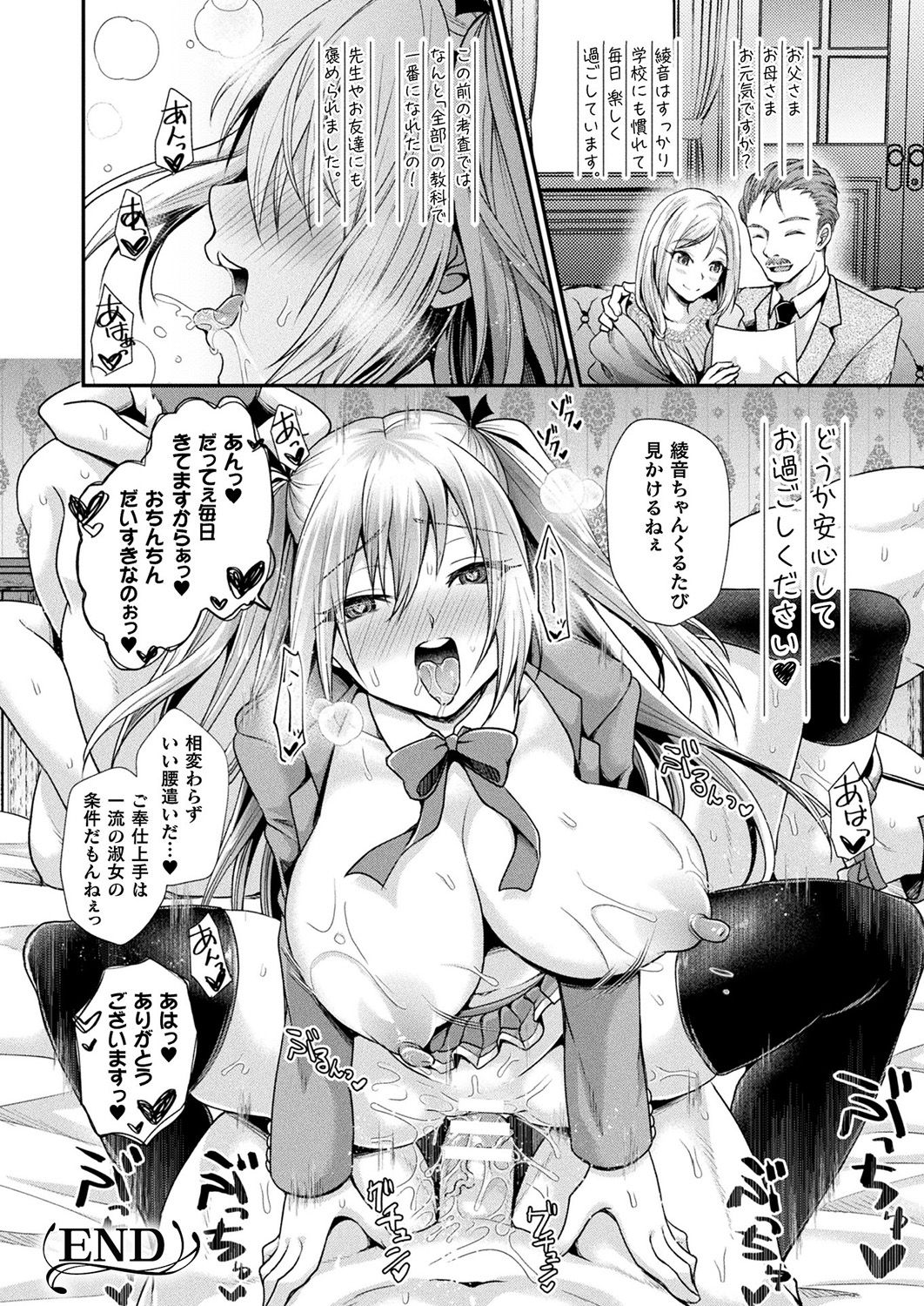 COMIC Unreal 2019-1 Vol. 83 page 250 - glasses kemonomimi hentai manga - read online free