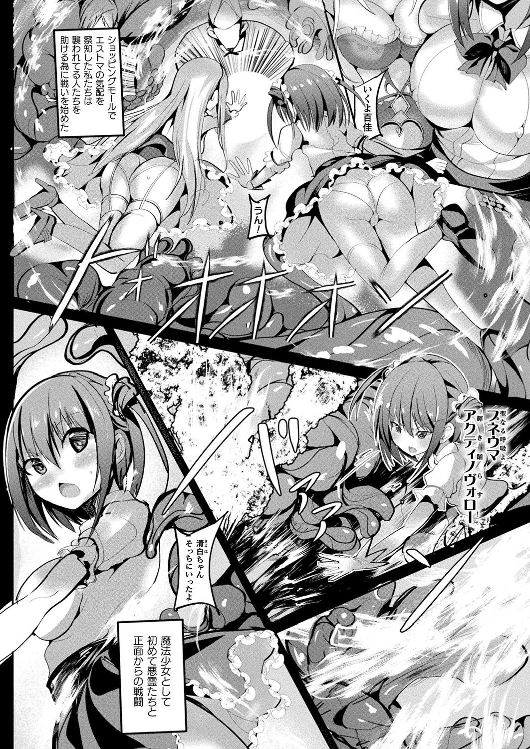 COMIC Unreal 2019-1 Vol. 83 - Page 254