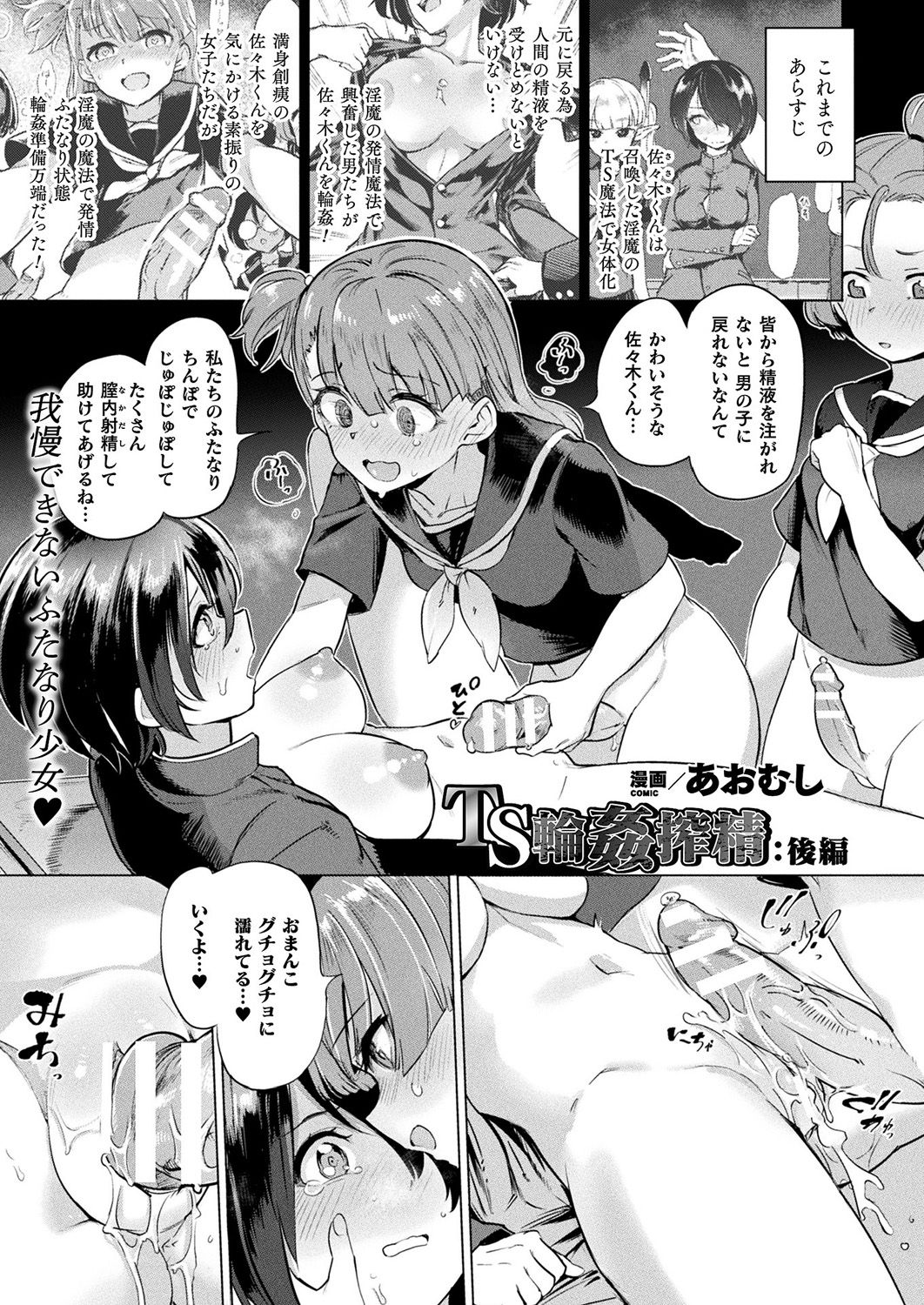 COMIC Unreal 2019-1 Vol. 83 page 281 - glasses kemonomimi hentai manga - read online free