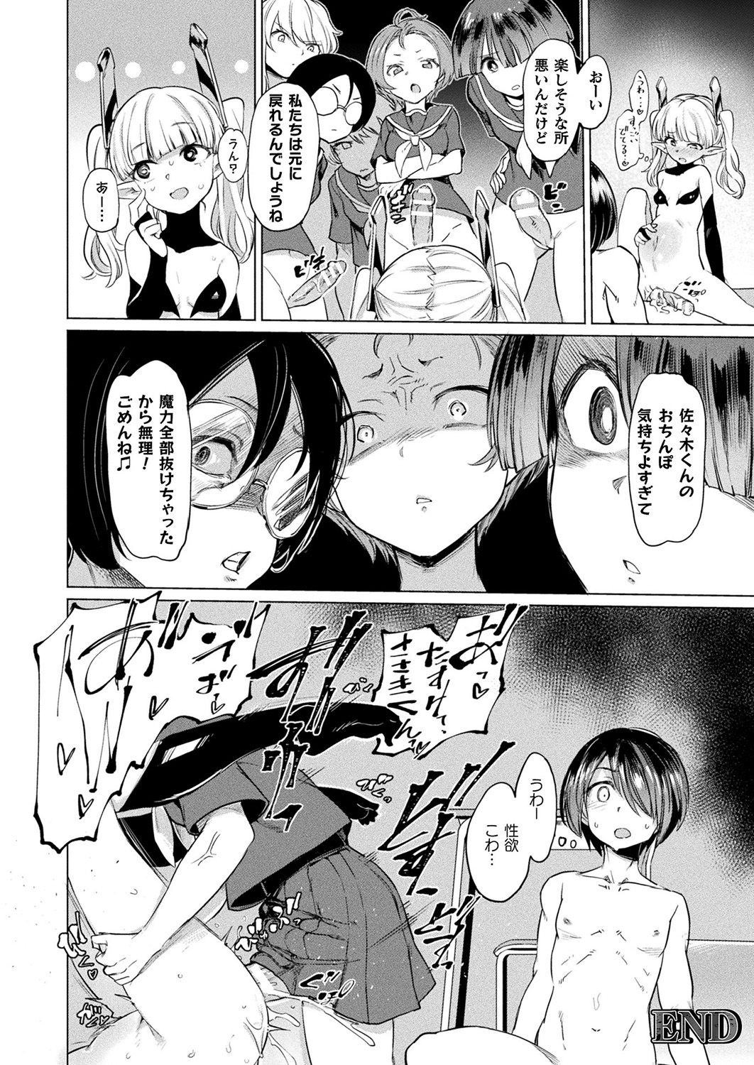 COMIC Unreal 2019-1 Vol. 83 - Page 298