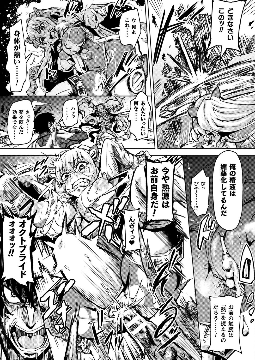COMIC Unreal 2019-1 Vol. 83 - Page 305