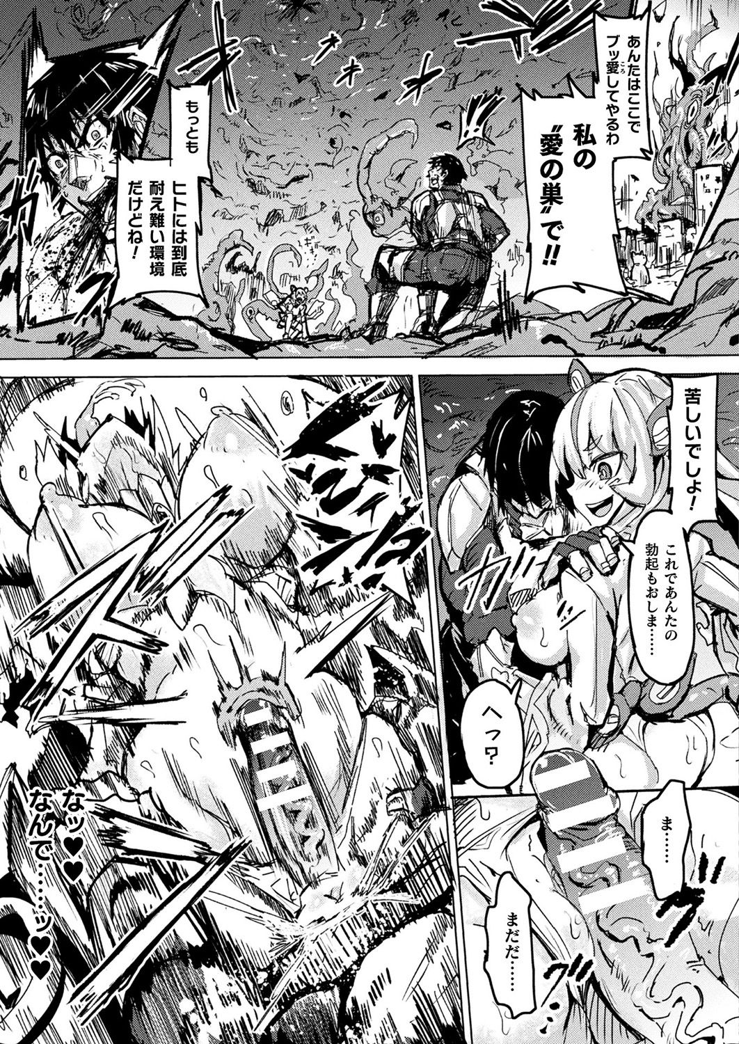 COMIC Unreal 2019-1 Vol. 83 - Page 311