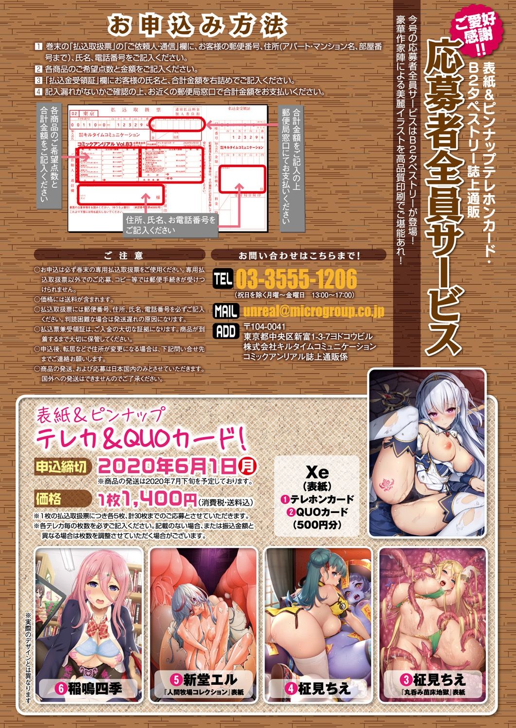 COMIC Unreal 2019-1 Vol. 83 - Page 32