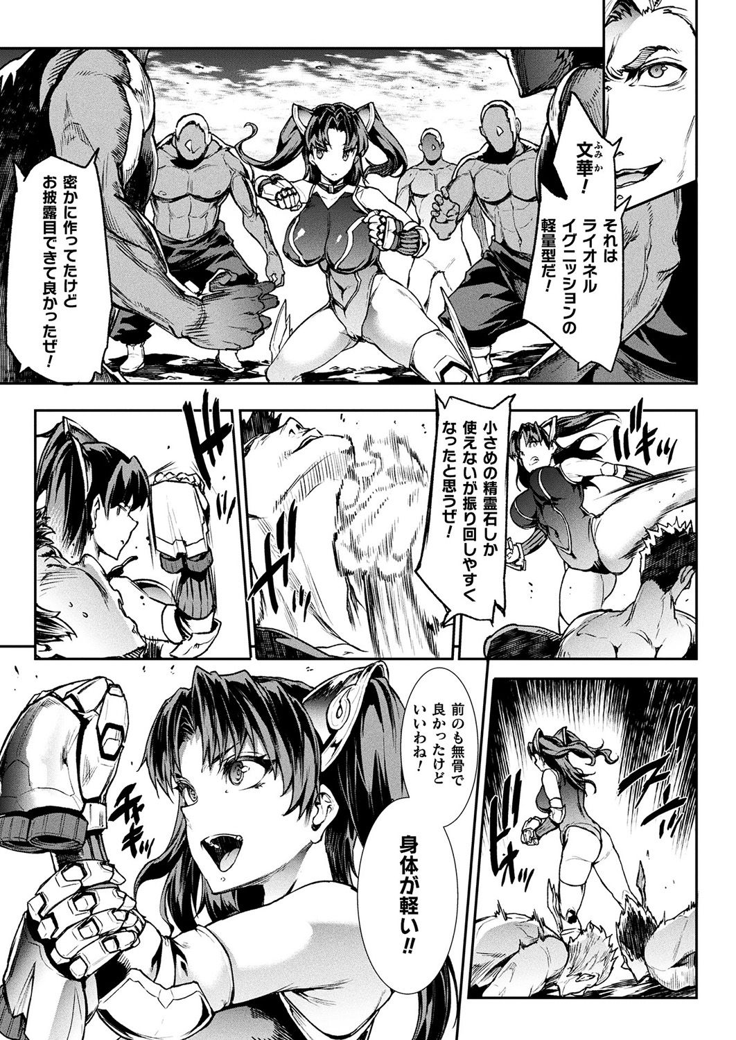 COMIC Unreal 2019-1 Vol. 83 page 41 - glasses kemonomimi hentai manga - read online free
