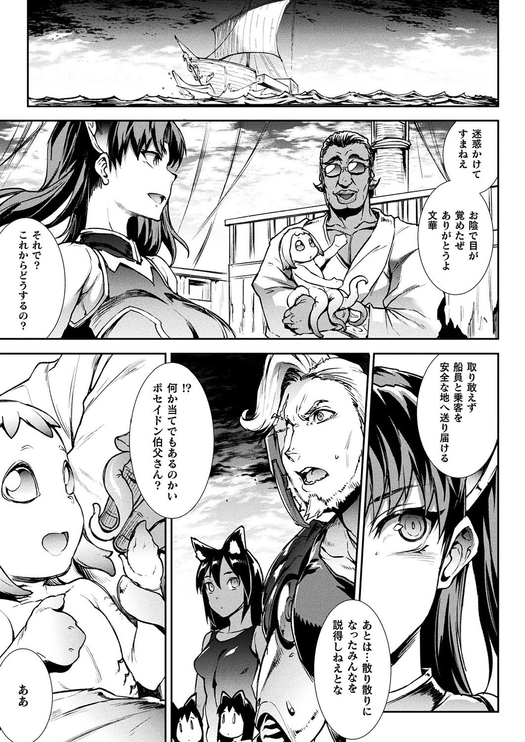 COMIC Unreal 2019-1 Vol. 83 - Page 59