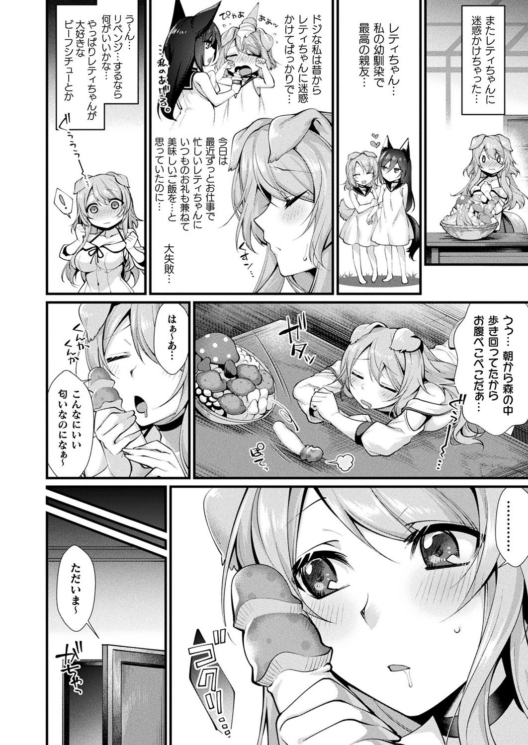 COMIC Unreal 2019-1 Vol. 83 - Page 64