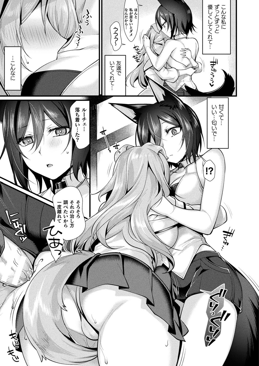 COMIC Unreal 2019-1 Vol. 83 - Page 67