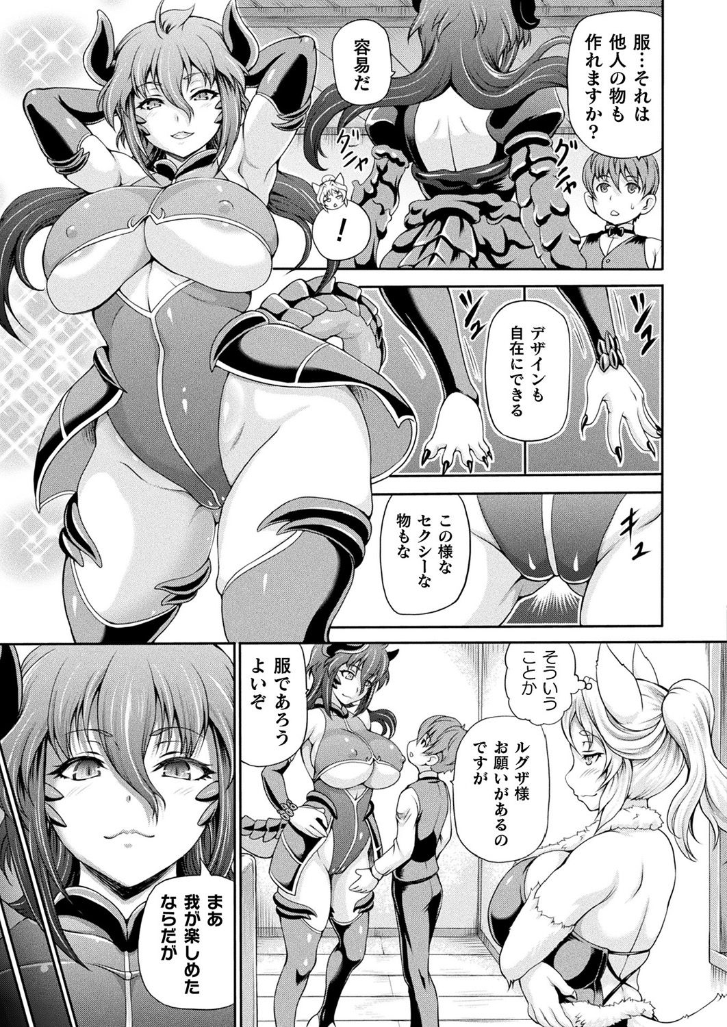 COMIC Unreal 2019-1 Vol. 83 page 83 - glasses kemonomimi hentai manga - read online free
