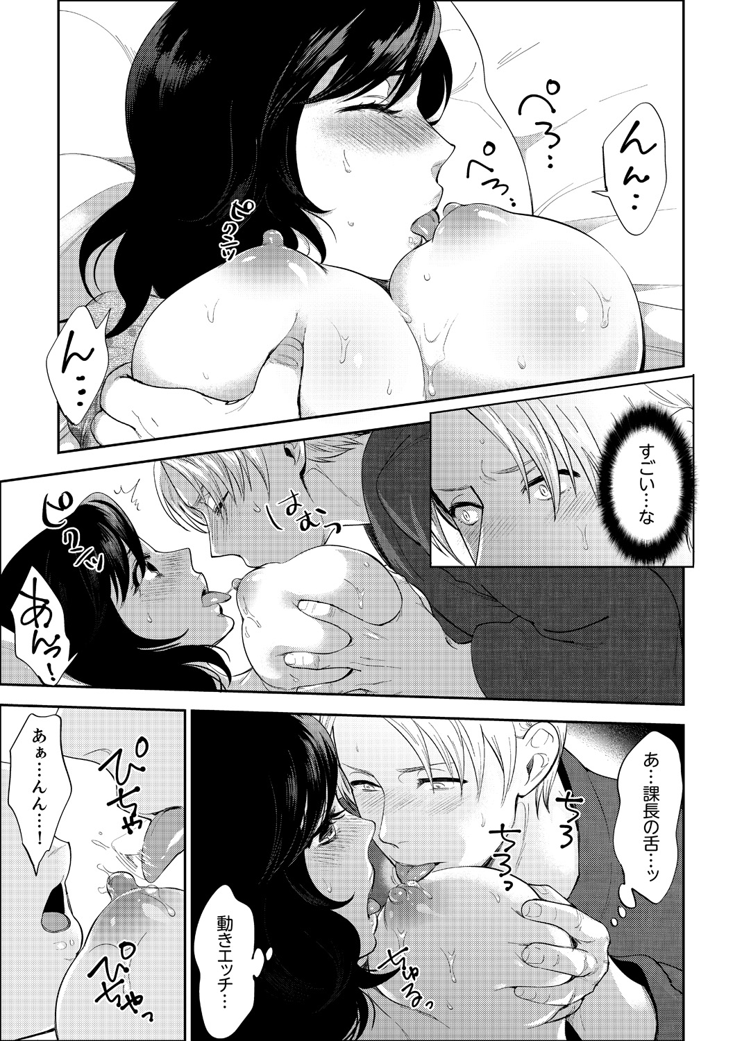社員旅行で泥酔エッチ!～温泉のナカで熱いの入ってるぅ… 1-4 - Page 30