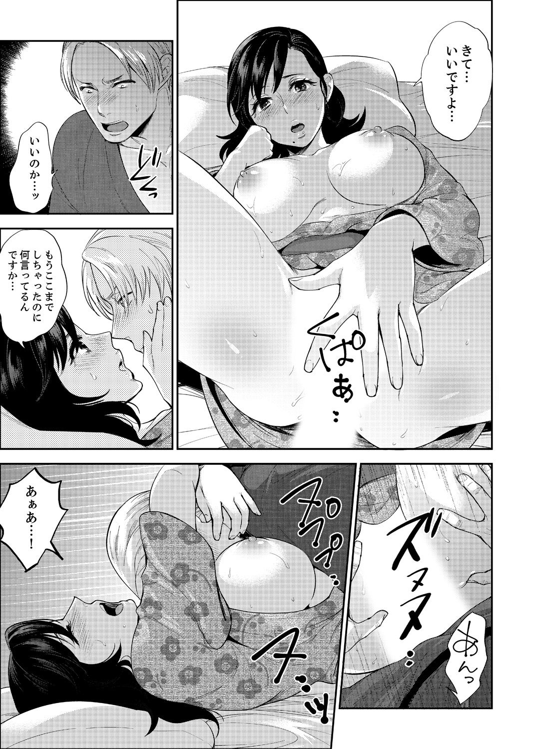 社員旅行で泥酔エッチ!～温泉のナカで熱いの入ってるぅ… 1-4 page 34 - sole female sole male hentai manga - read online free