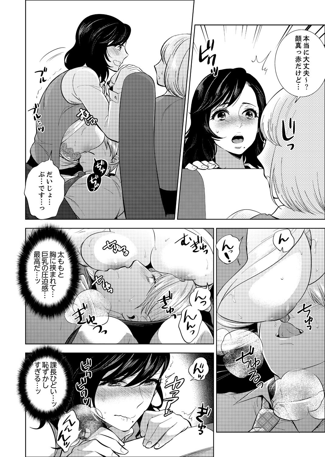 社員旅行で泥酔エッチ!～温泉のナカで熱いの入ってるぅ… 1-4 page 46 - sole female sole male hentai manga - read online free