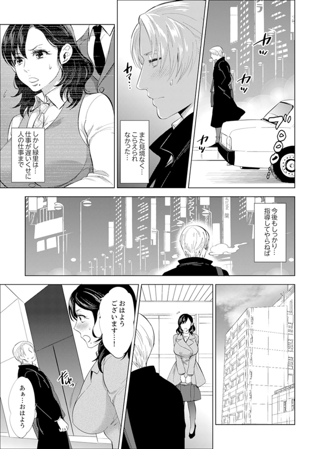 社員旅行で泥酔エッチ!～温泉のナカで熱いの入ってるぅ… 1-4 page 80 - sole female sole male hentai manga - read online free