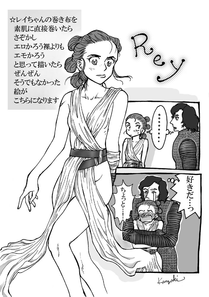 ReyBen - Page 18