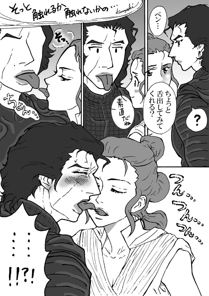 ReyBen - Page 19