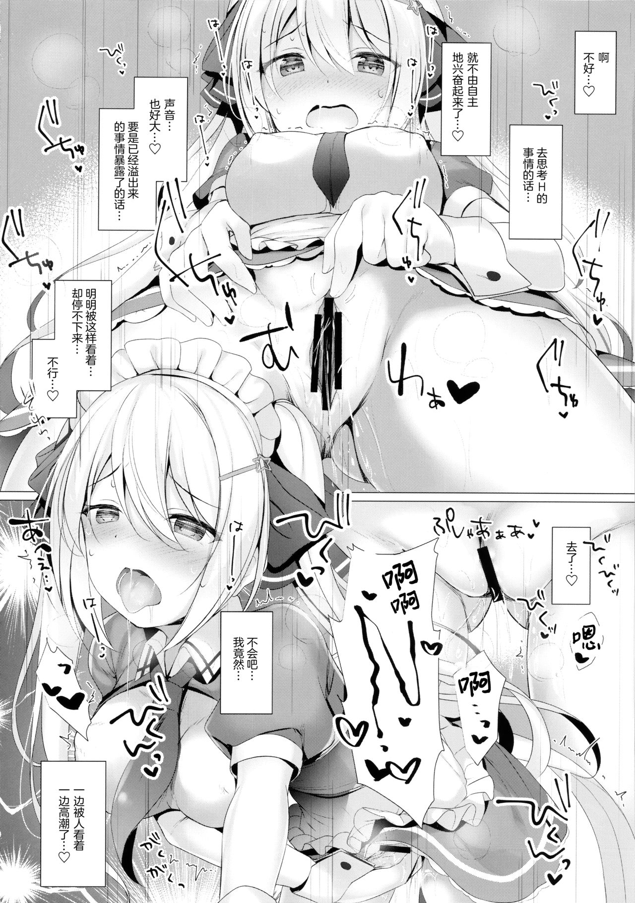 Kinpatsu Twinte JK-chan wa Bitch tte Hontou desu ka? - Page 10