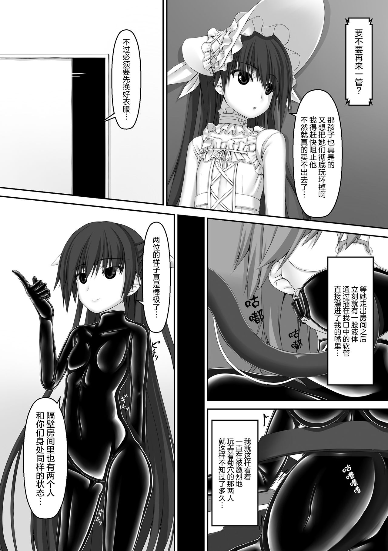 Beginning black5 - Page 10