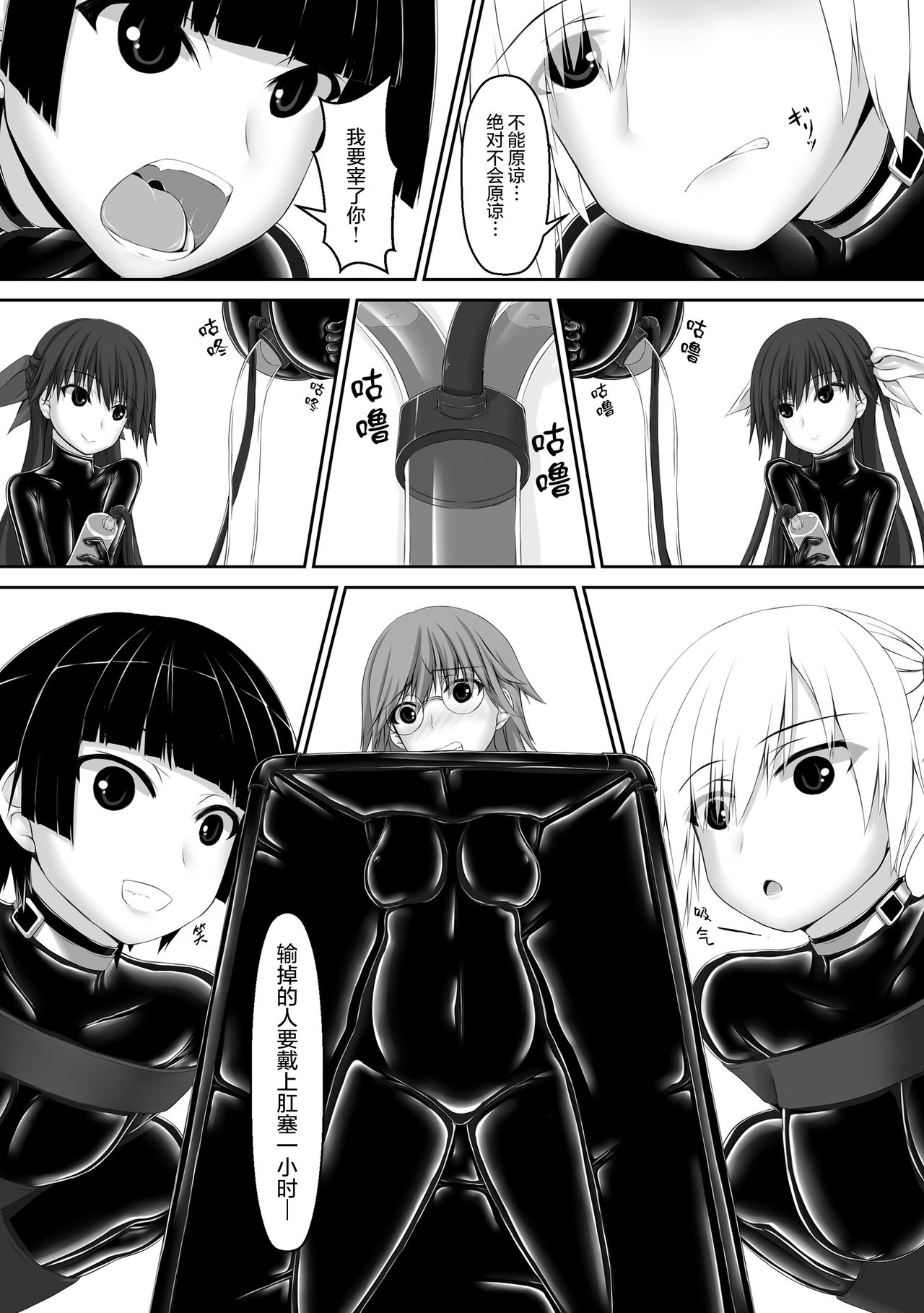 Beginning black5 - Page 17