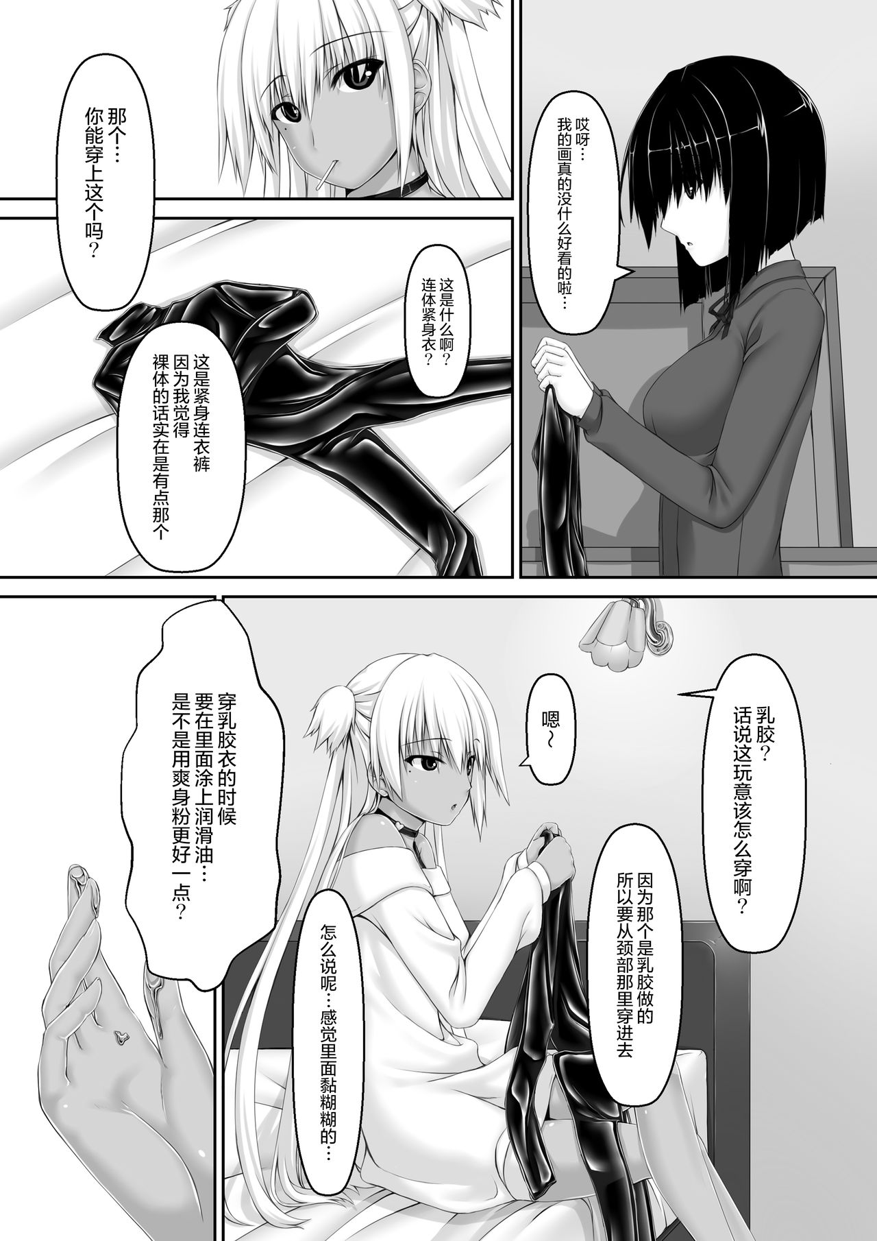 Preview page 7