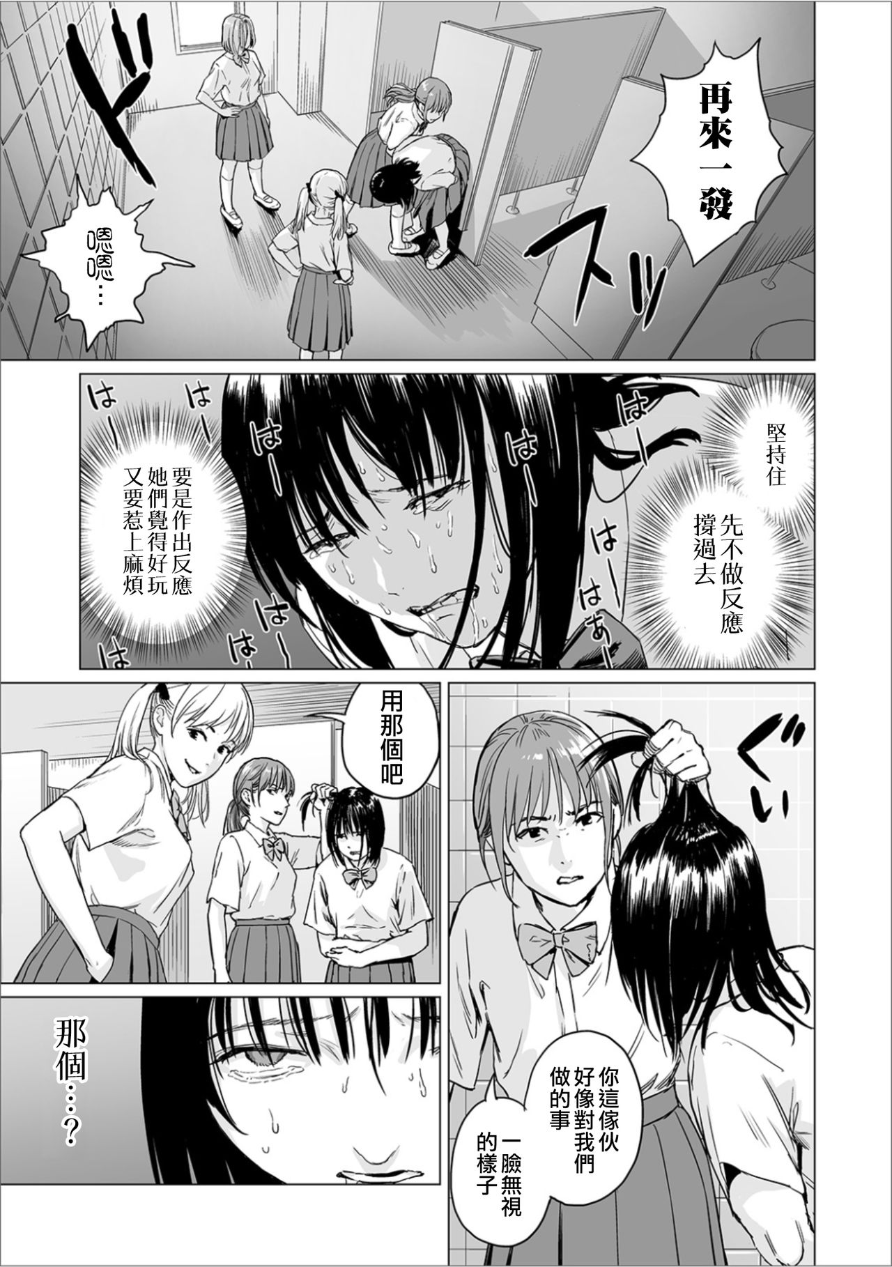 Fukurou no Yubi 丨貓頭鷹之指 - Page 10