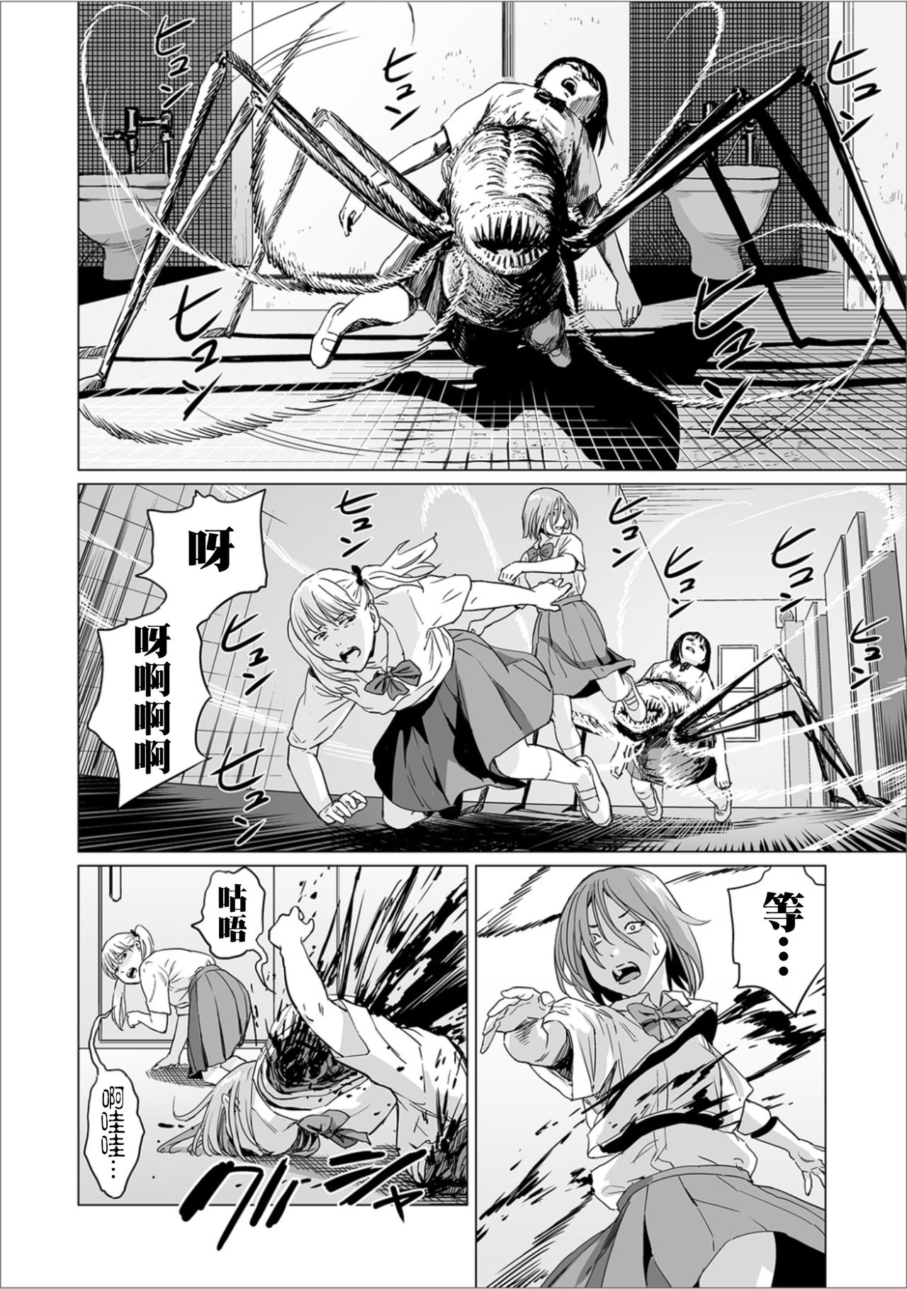 Fukurou no Yubi 丨貓頭鷹之指 - Page 27