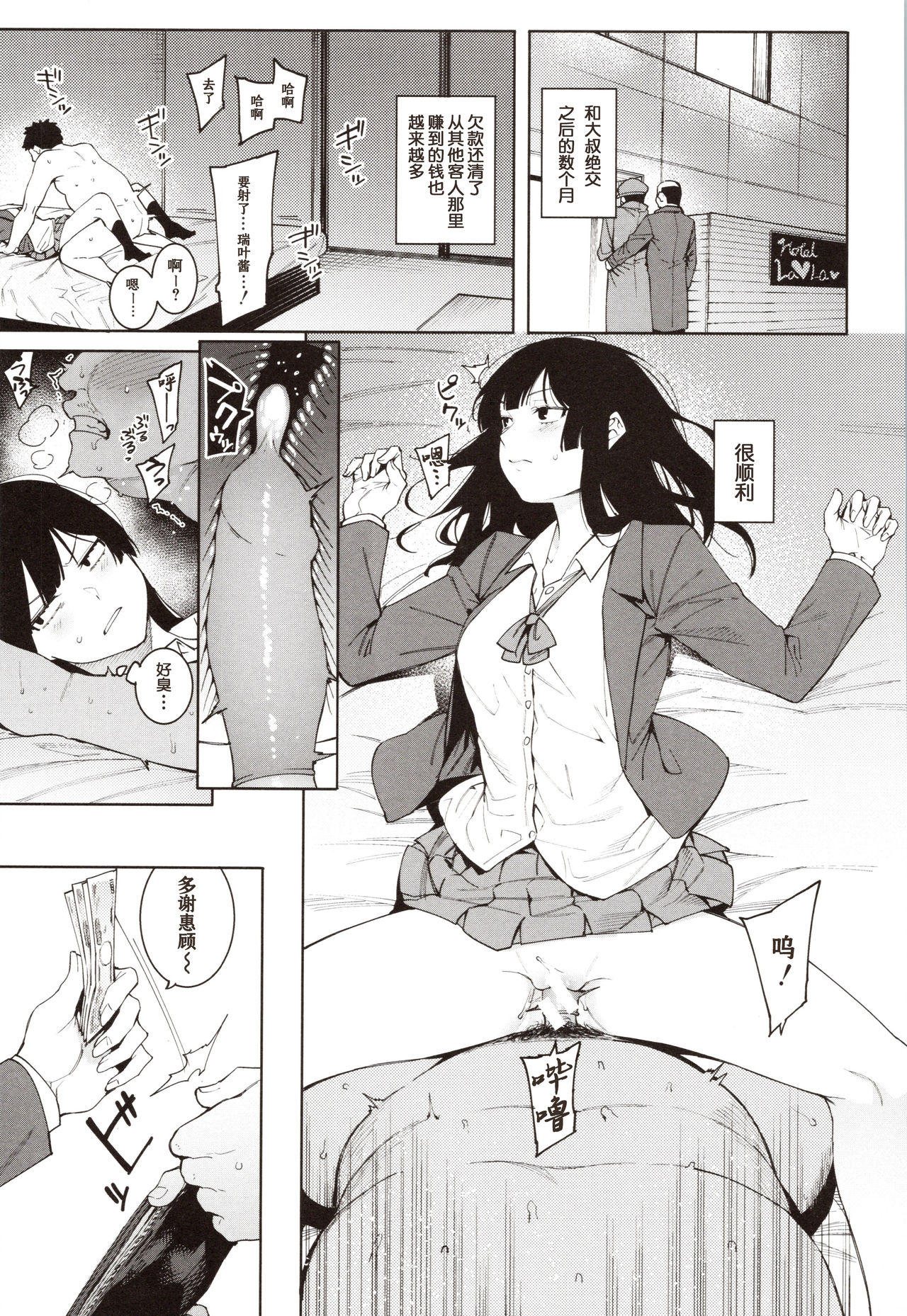 Mizuha ni Oshioki! page 115 - sole male nakadashi hentai manga - read online free