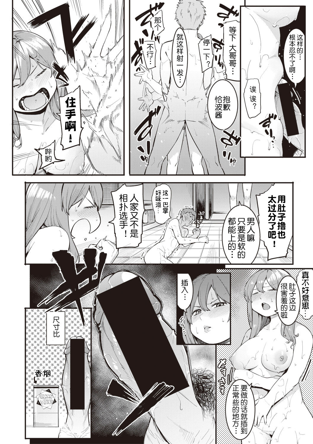 Mizuha ni Oshioki! page 43 - sole male nakadashi hentai manga - read online free
