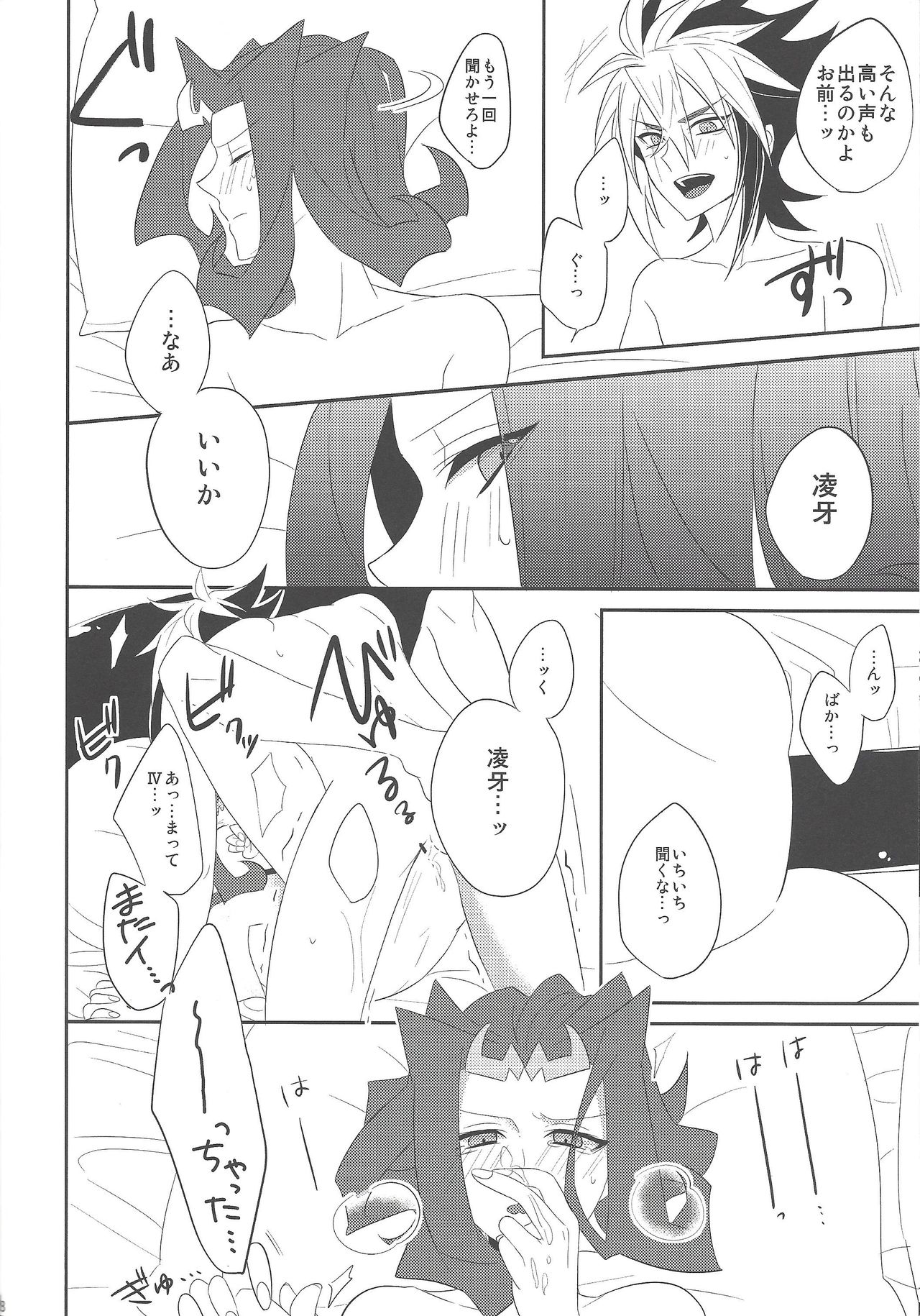 Haru same - Page 27