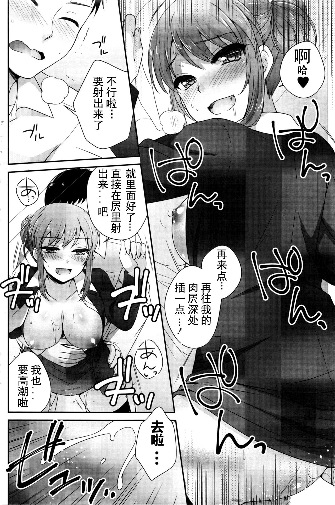 Premium Service - Page 16