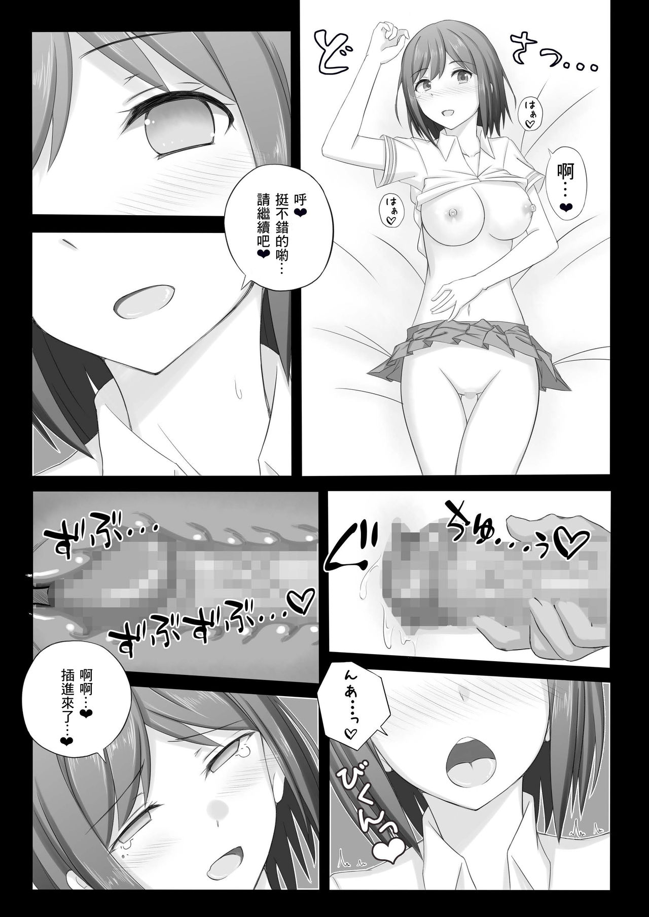 23-ji no XX - Page 13