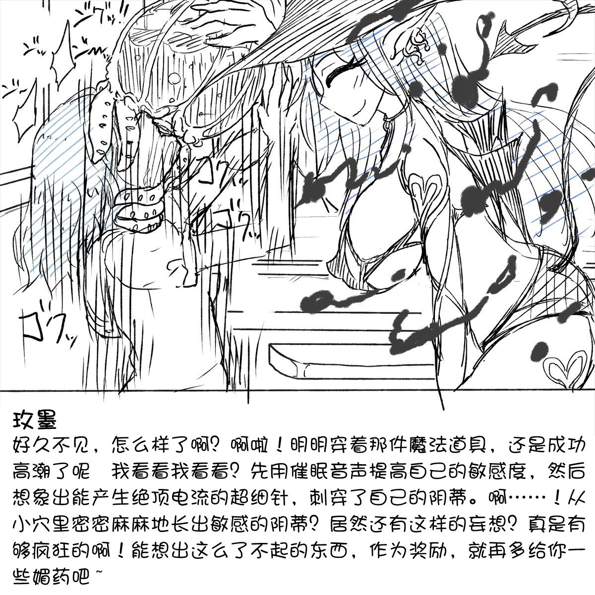 My Train Commute To School Was Boring, So I 坐车上学太无聊了所以我开始妄想自慰 - Page 22
