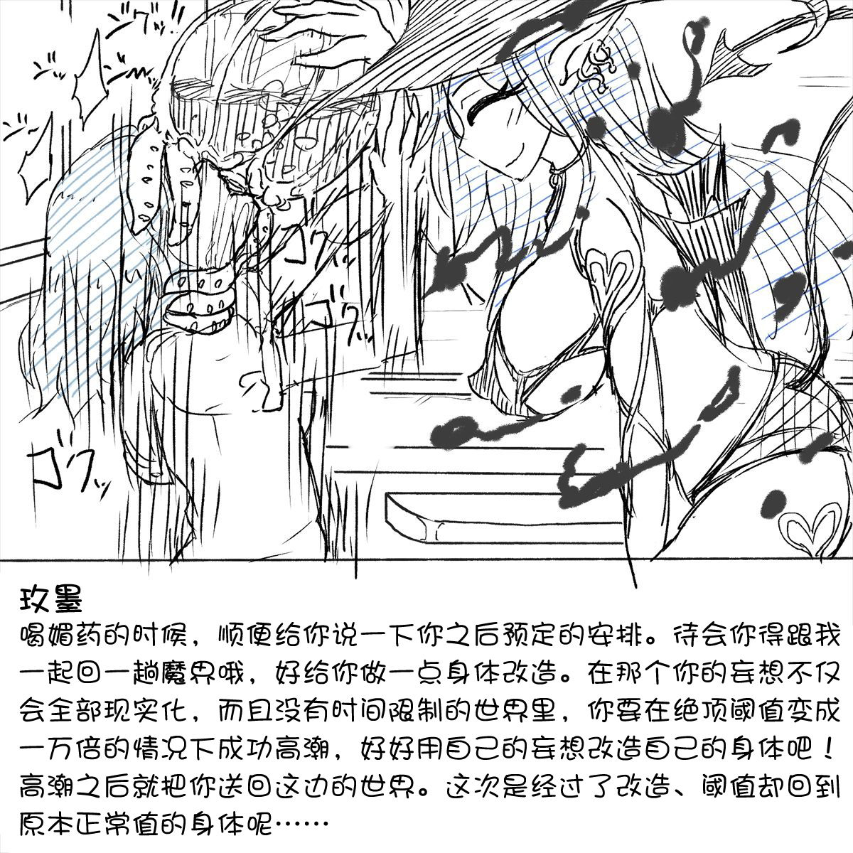 My Train Commute To School Was Boring, So I 坐车上学太无聊了所以我开始妄想自慰 - Page 23