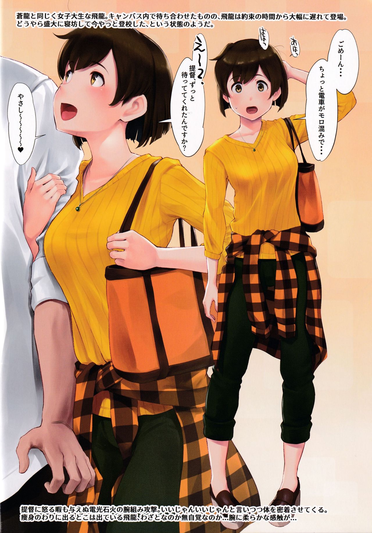 WASANBON Vol. 15 - Page 27