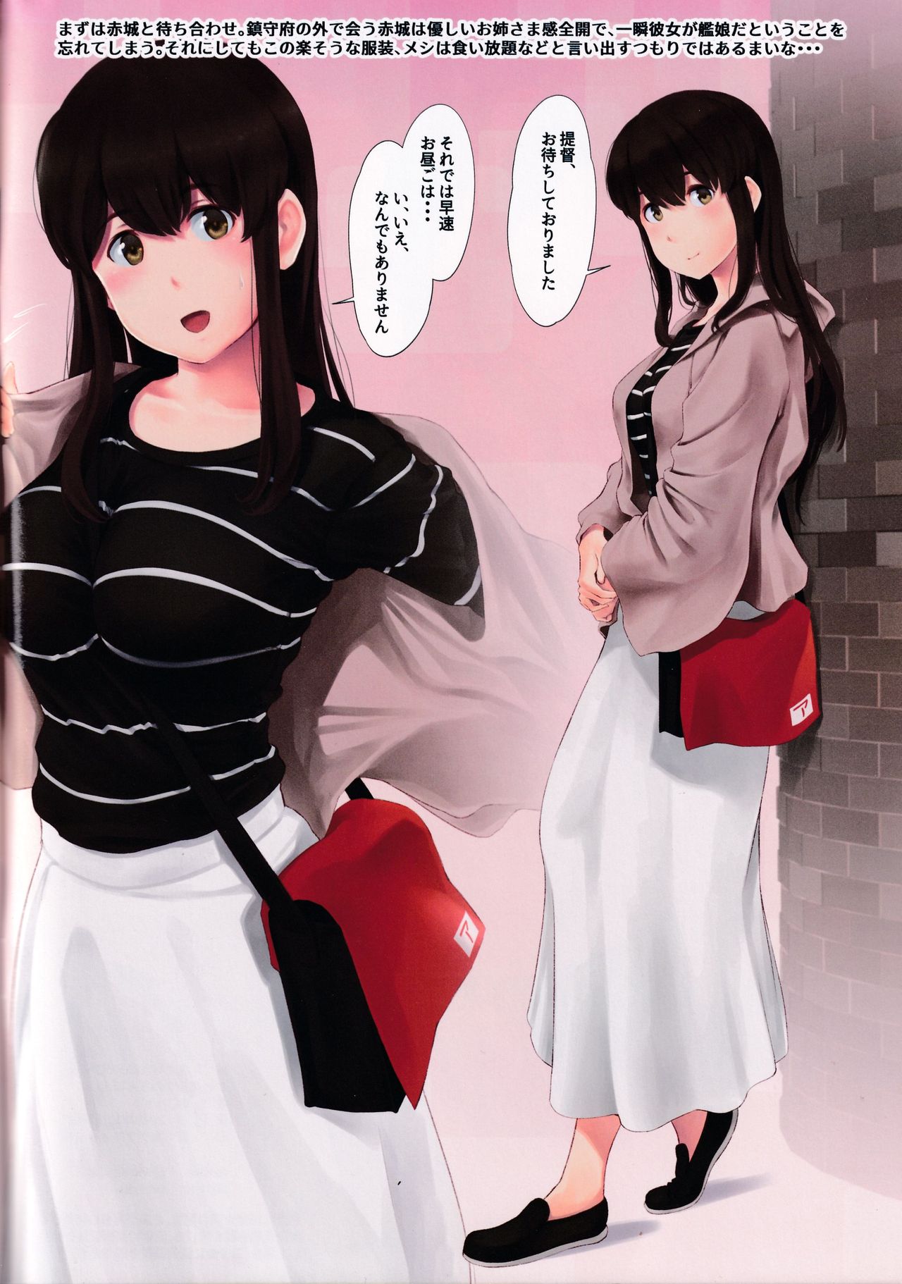 WASANBON Vol. 15 - Page 3