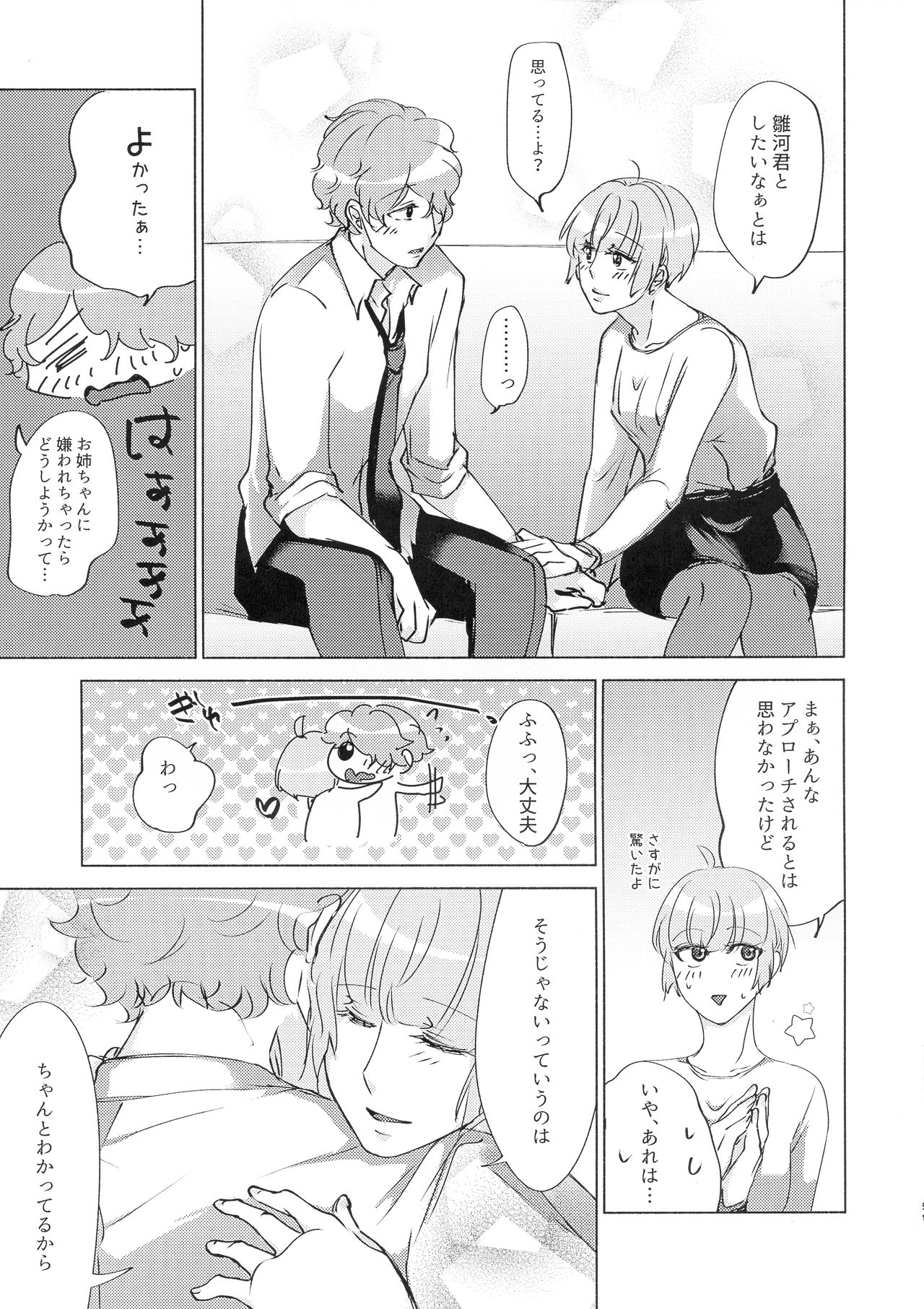 Kanchigai Kara Hajimaru XOXO - Page 15
