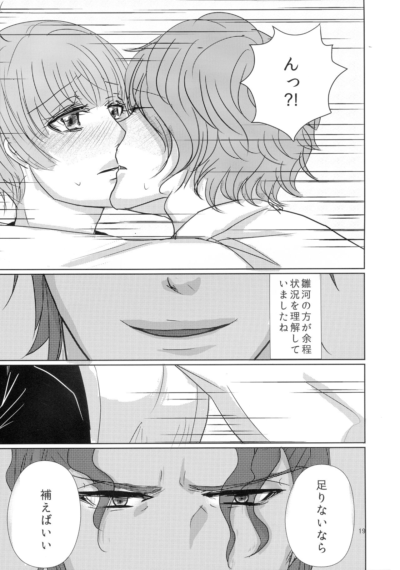 CSD - Page 19