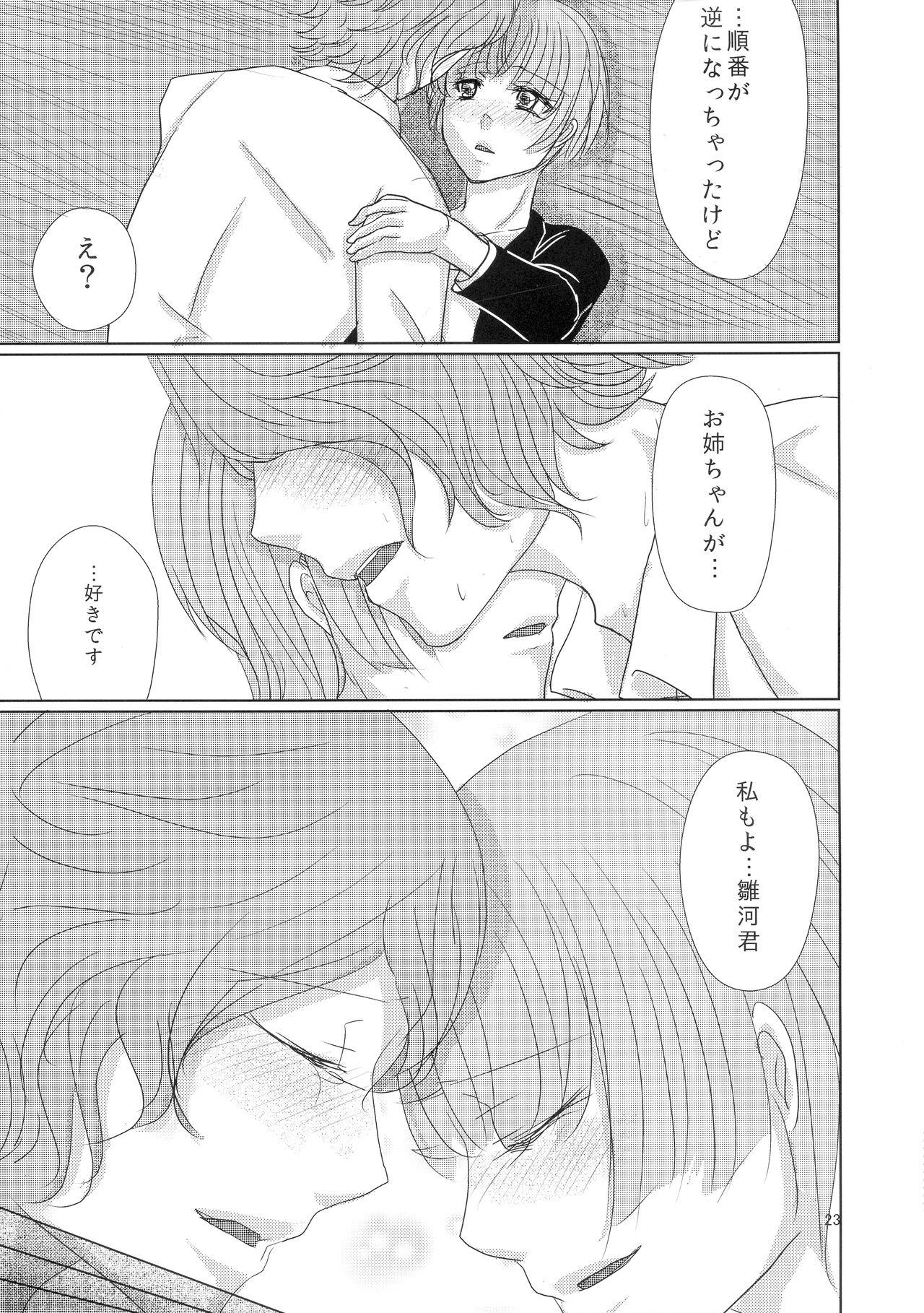 CSD - Page 23