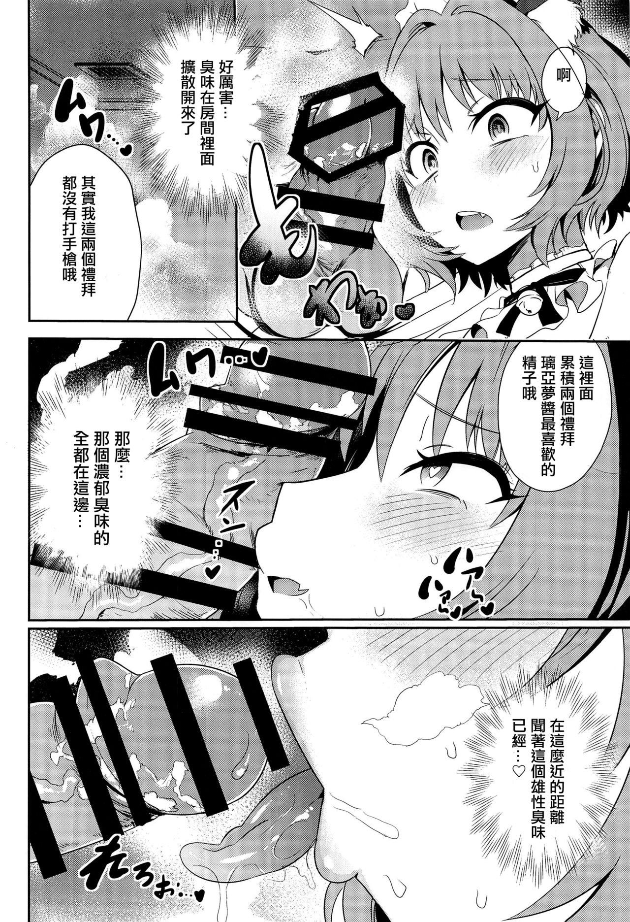 Oji-san Chinpo ni Makenai Riamu Hon - Page 11