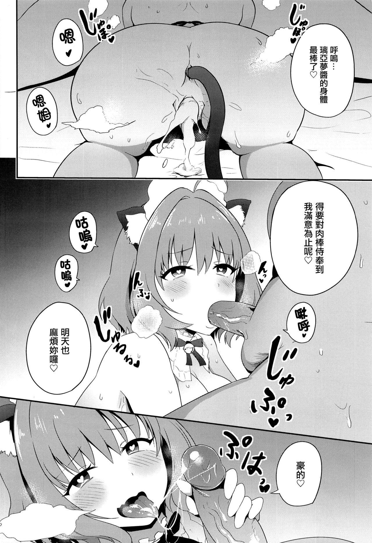 Oji-san Chinpo ni Makenai Riamu Hon - Page 21