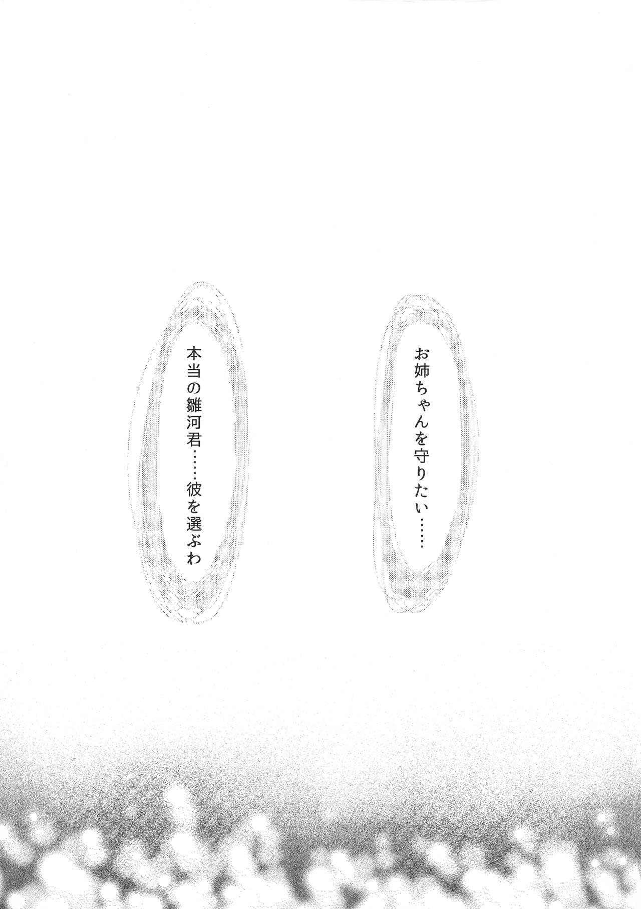 I/O page 29 featuring akane tsunemori psycho-pass parody - sole female sole male hentai manga - read online free