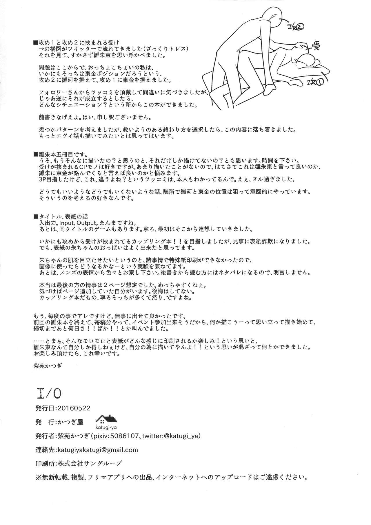 I/O page 30 featuring akane tsunemori psycho-pass parody - sole female sole male hentai manga - read online free