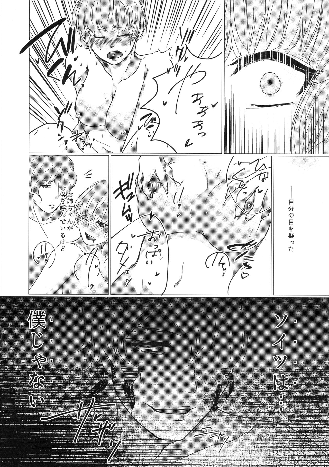 I/O page 9 featuring akane tsunemori psycho-pass parody - sole female sole male hentai manga - read online free