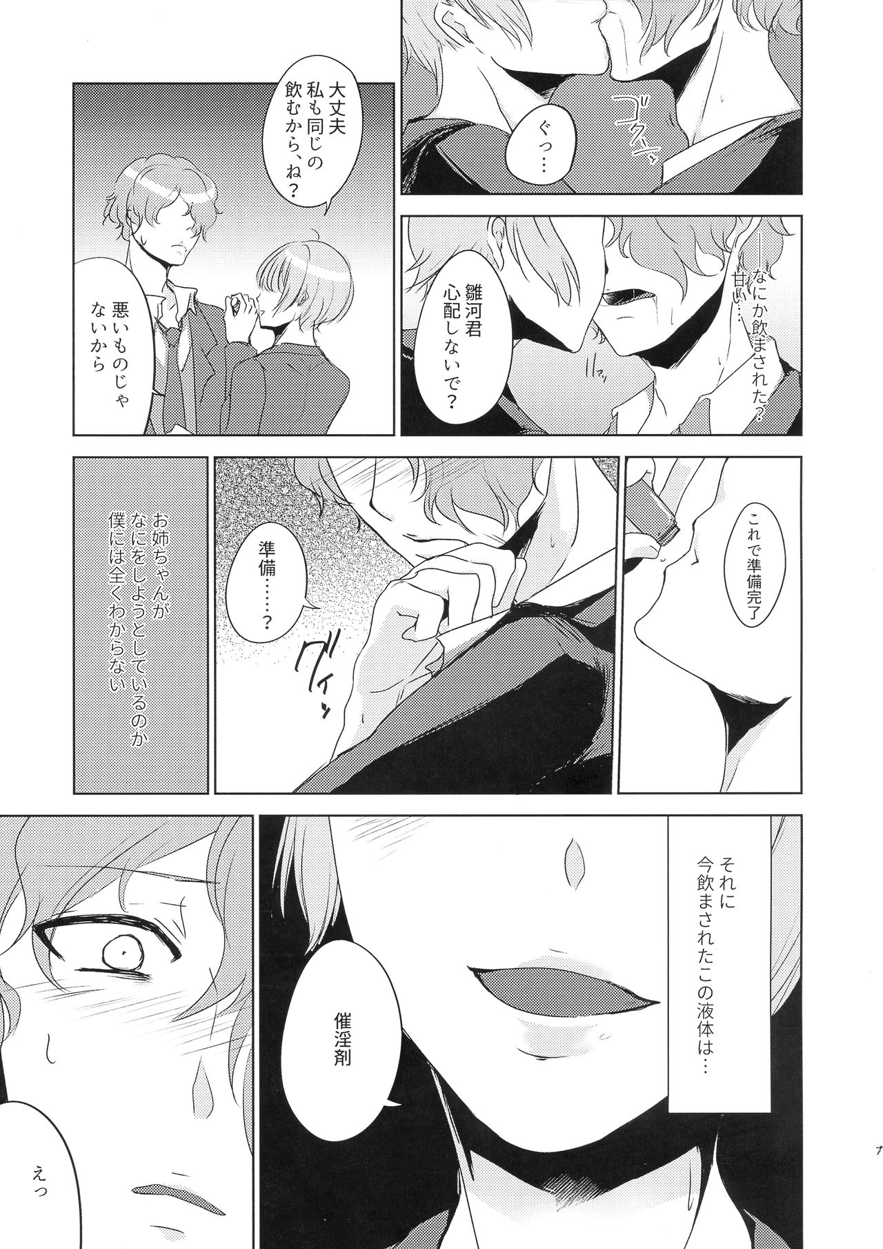 Preview page 7