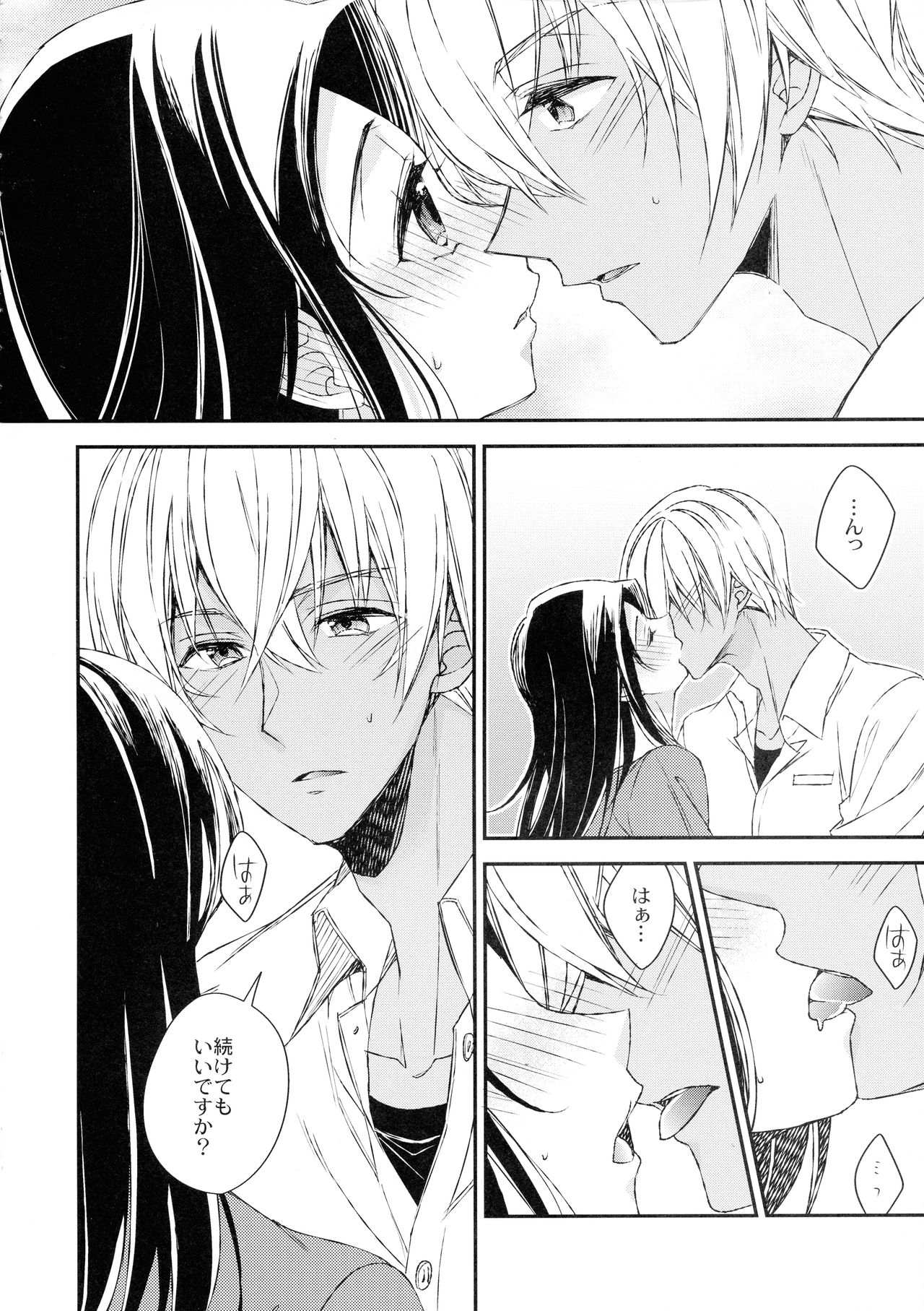 Donna Kanojo ga Okonomi desu ka? - Page 14