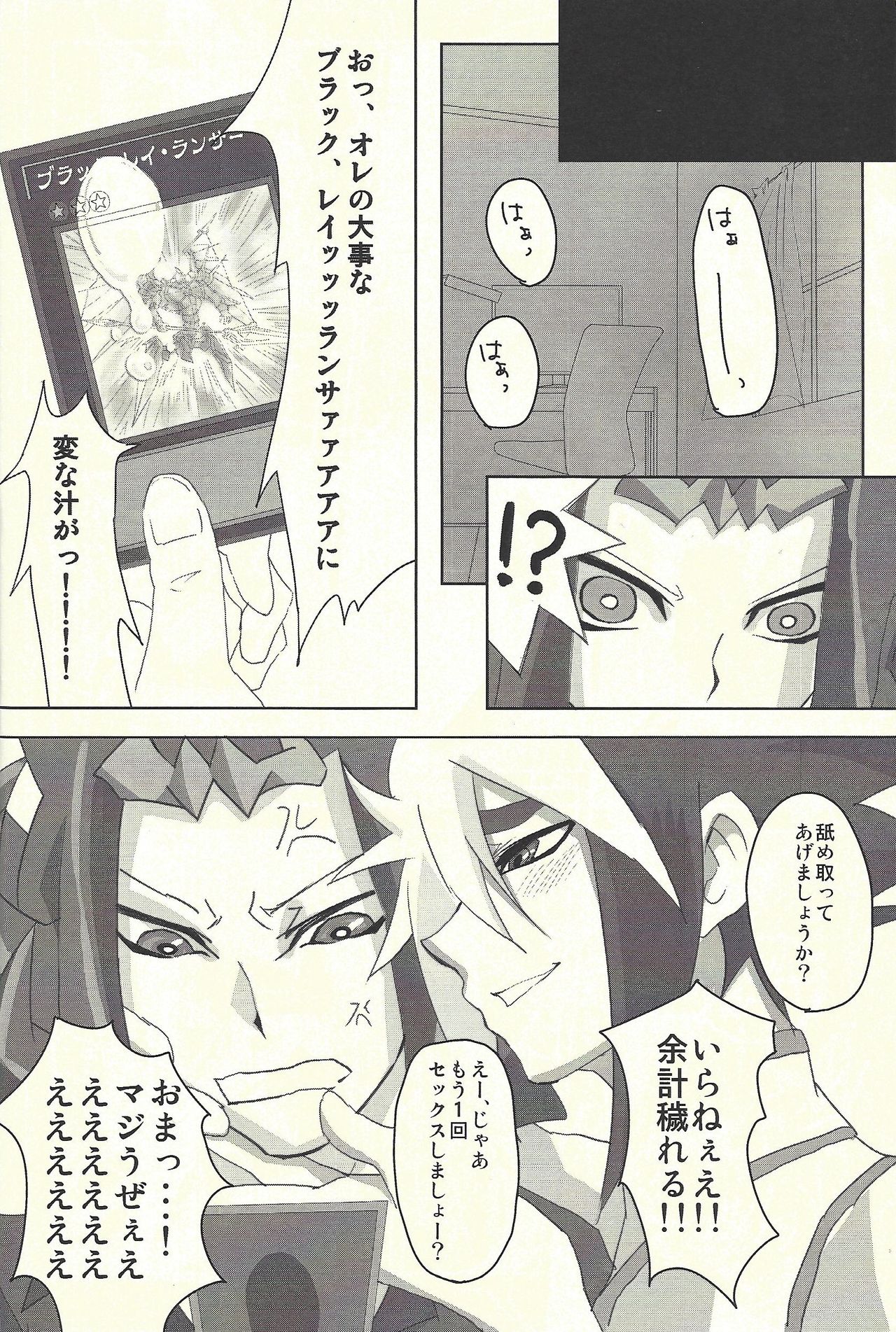 Same inu - Page 9