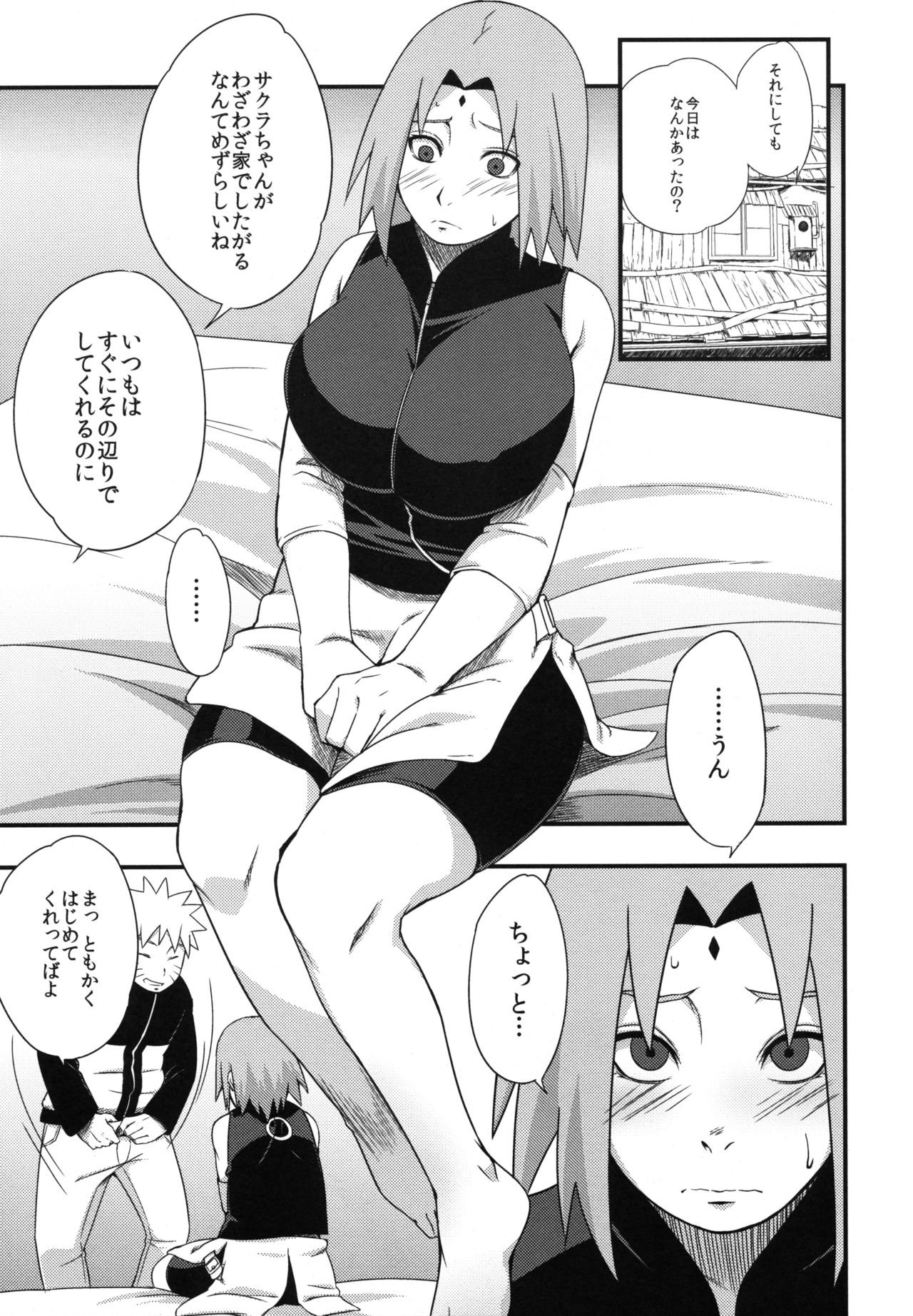 Edo Higan - Page 57