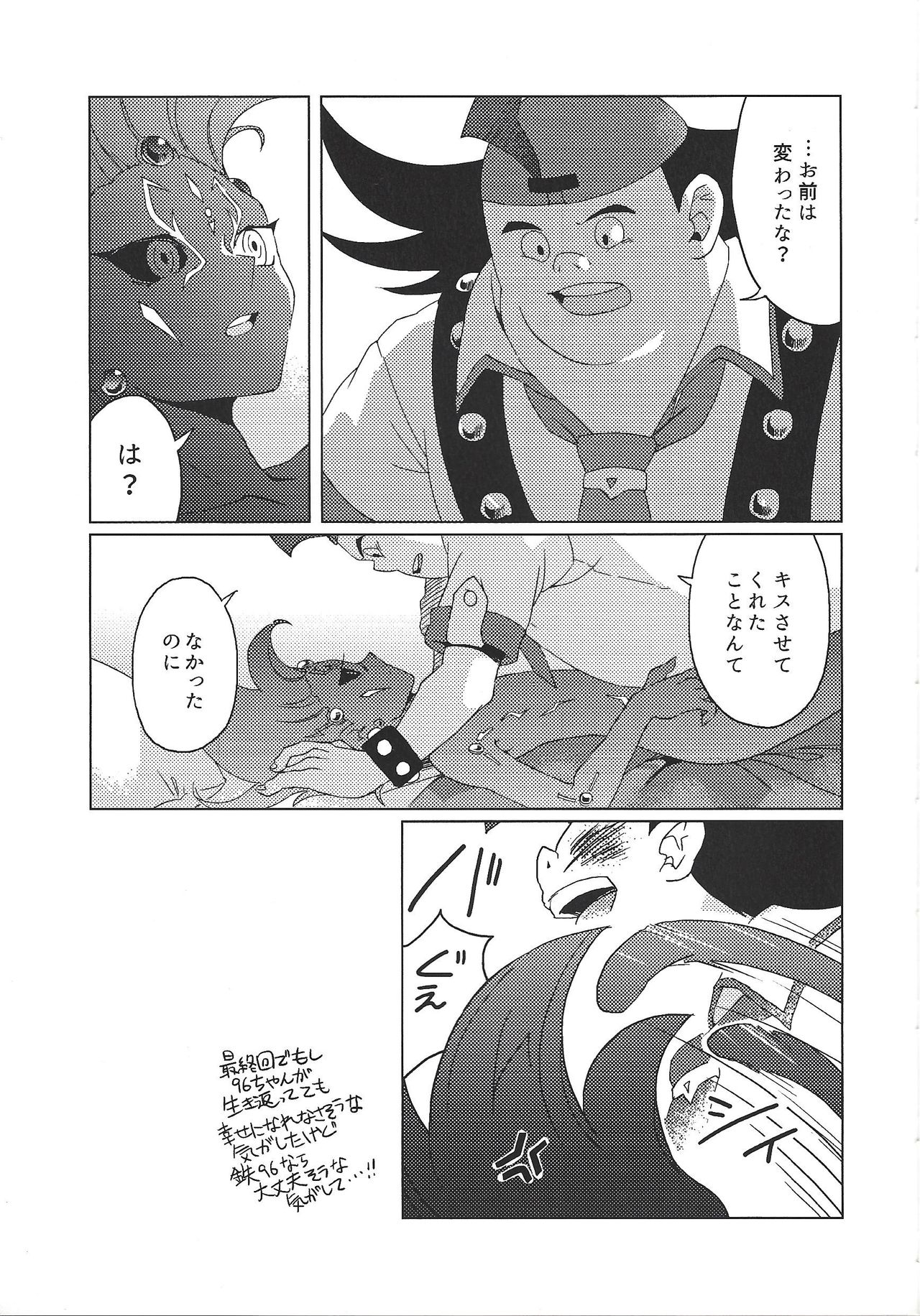 Tetsuo 96! - Page 10