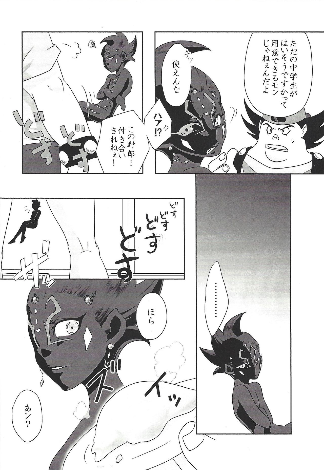 Tetsuo 96! - Page 13